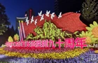 时政新闻眼丨如何走好新的长征路？习近平提出“五个必须”