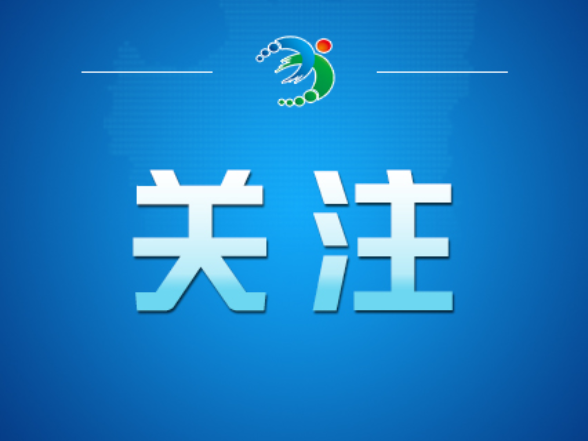学习新语·走好新时代的长征路｜团结之力