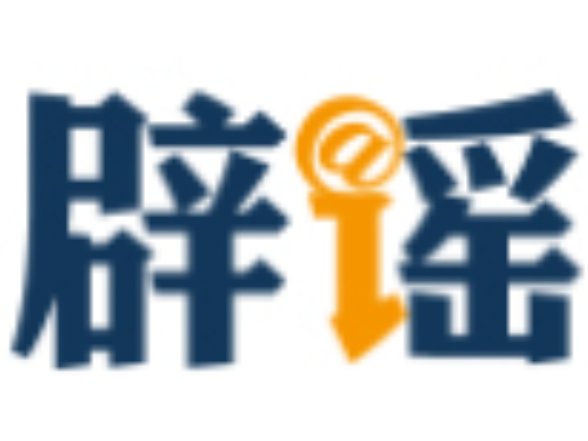“重庆一车辆从60米高架坠落，驾驶员仅受轻伤”系谣言（2026·10·19）