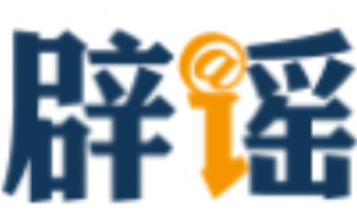 “浙江宁波公积金贷款家庭住房套数认定标准有变”不实（2026·10·21）