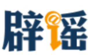 “浙江宁波公积金贷款家庭住房套数认定标准有变”不实（2026·10·21）