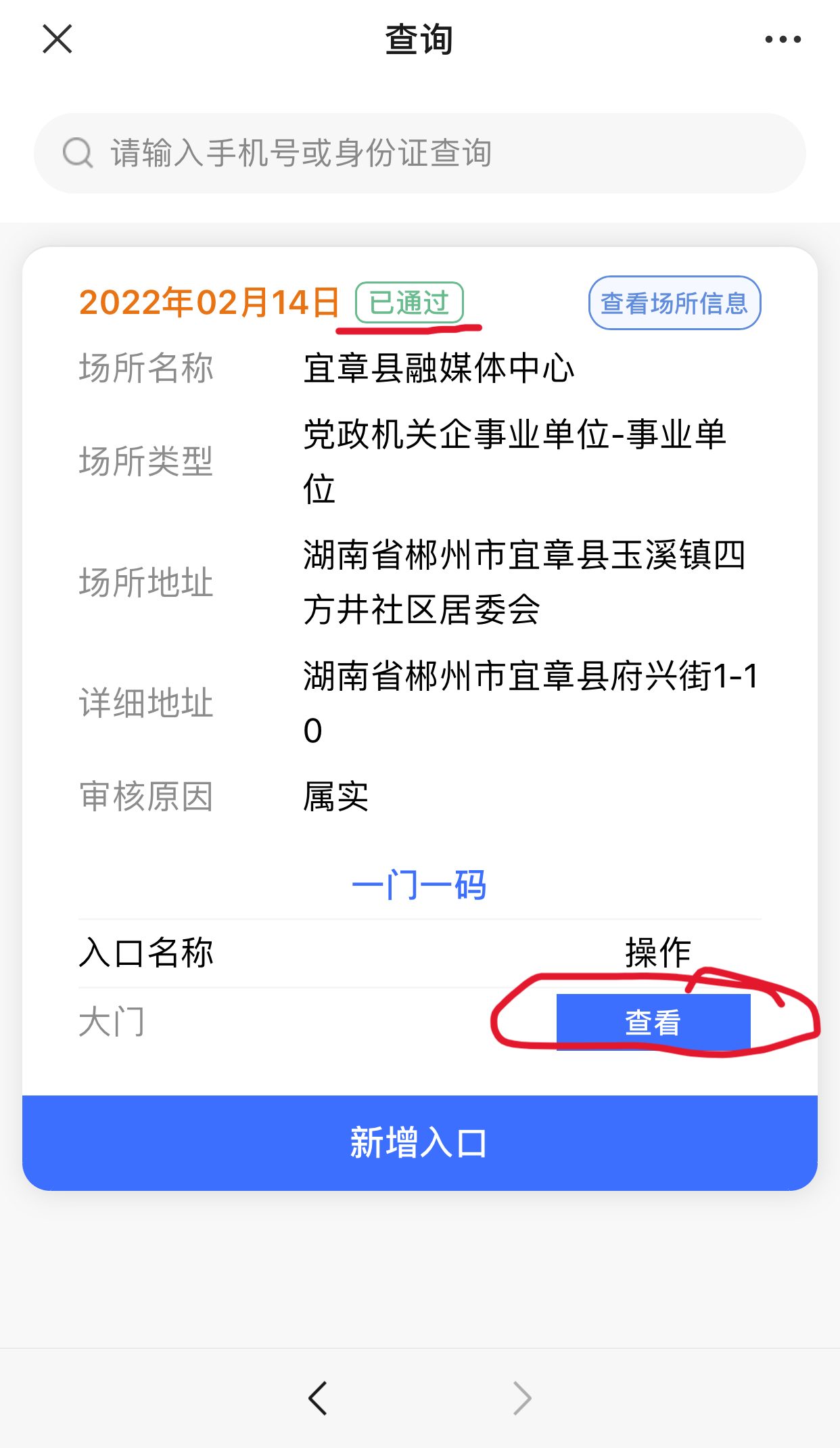 微信图片_20220219114745.png 微信图片_20220219114745.png