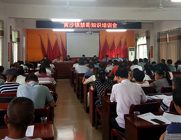 黄少禁毒培训_副本.jpg