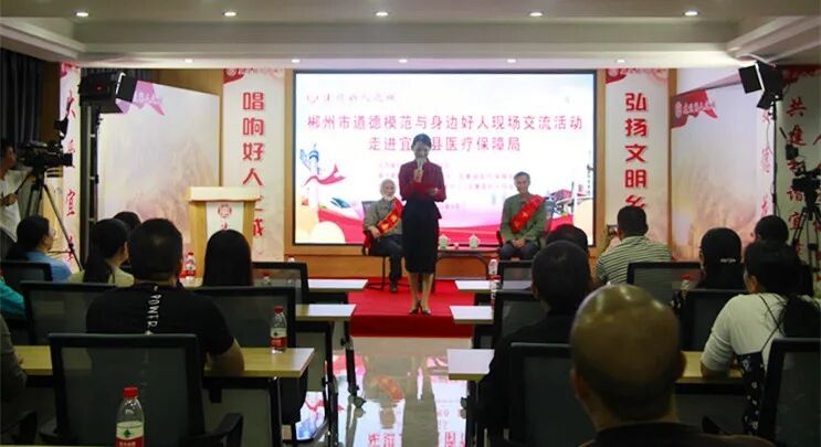 好人交流走进医疗保障局.jpg