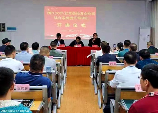 宜章县工商联组织民营企业家赴浙江集中“充电”
