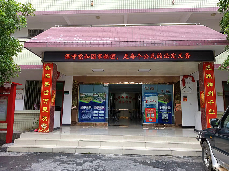 县委保密办_副本.jpg