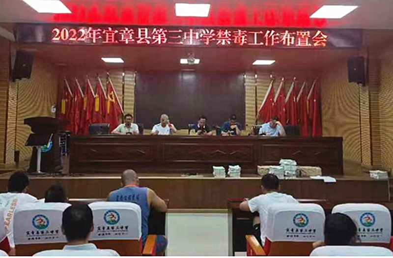 三中禁毒_副本.jpg