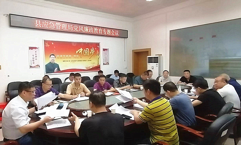 应急局_副本.jpg