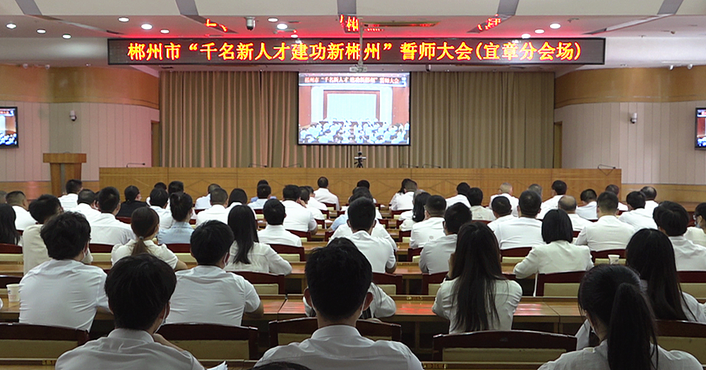 人才视频会915_副本.jpg