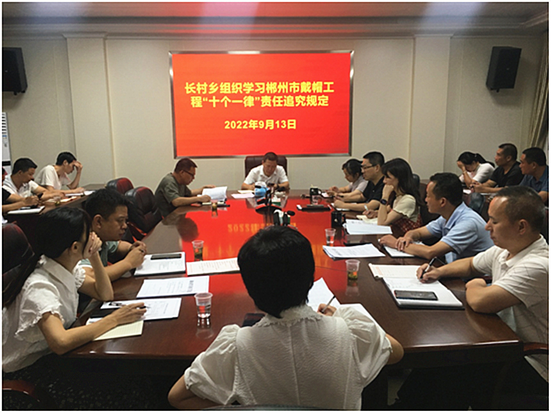 长村乡学习十个一律_副本.jpg 长村乡学习十个一律_副本.jpg