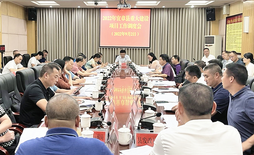 重大项目调度会_副本.jpg