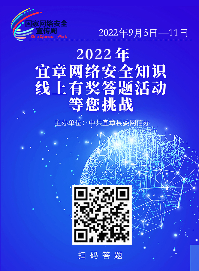 2022年网络安全.jpg