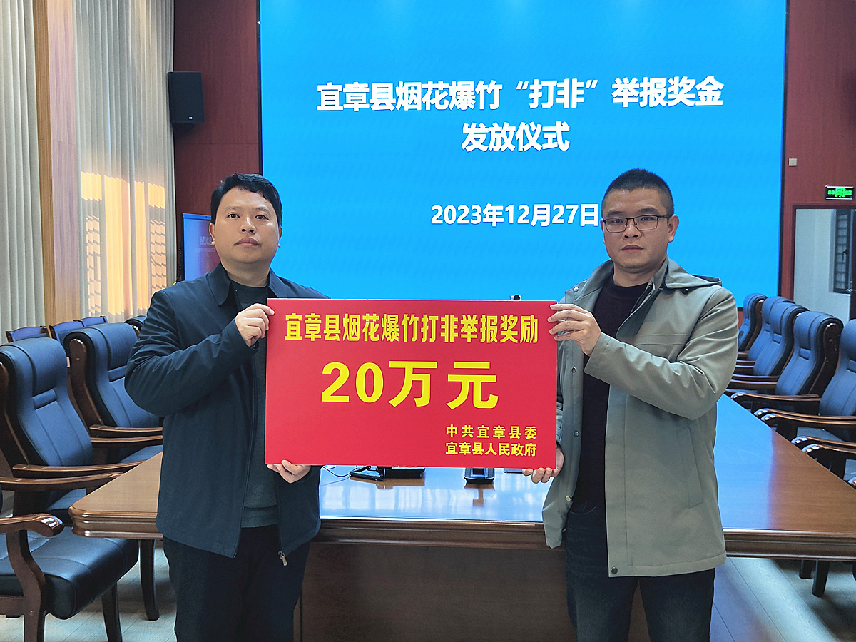 重奖20万_副本.jpg