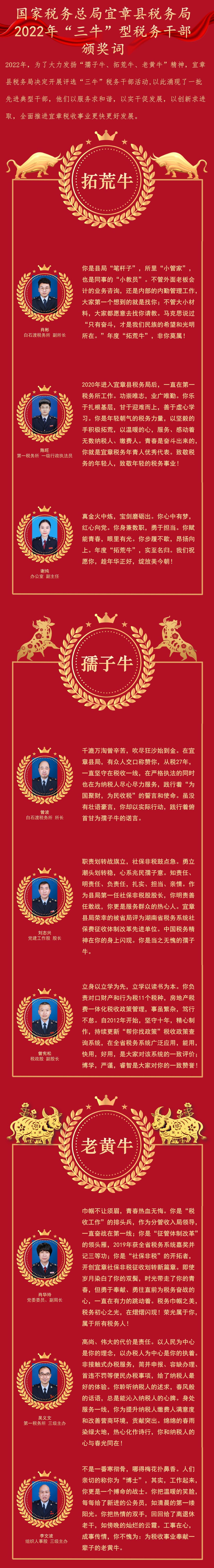 三牛长图(改).png 三牛长图(改).png