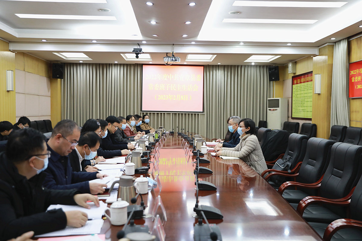 民主生活会_副本.jpg