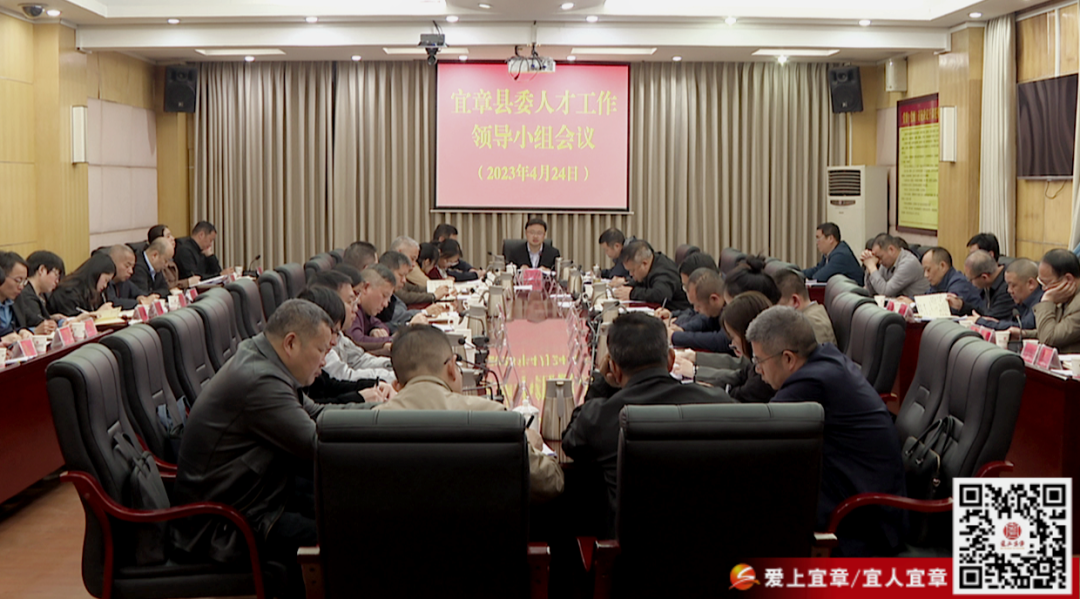 人才工作会议.png