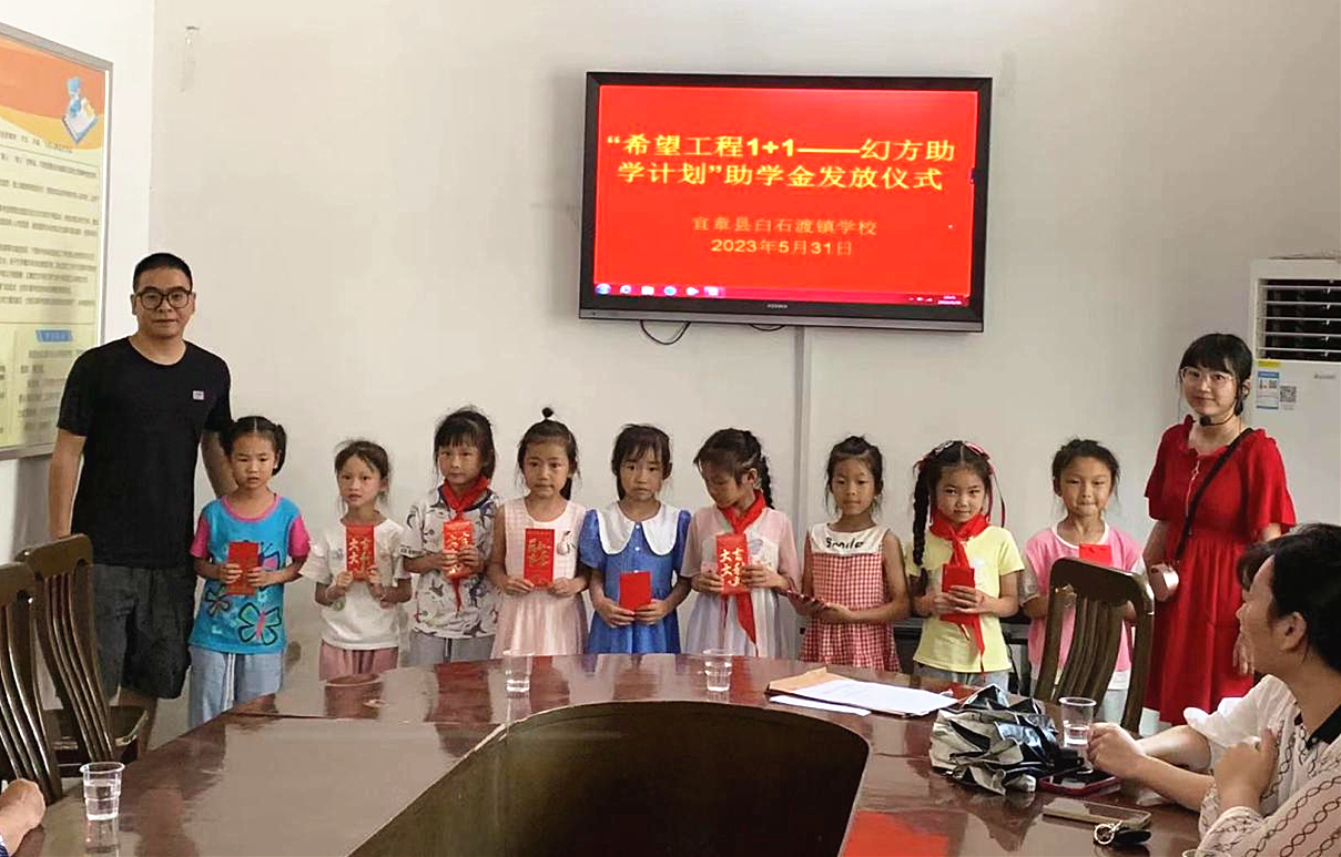 幻方助学计划_副本.jpg