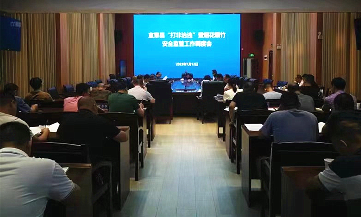 打非治违调度会_副本.jpg