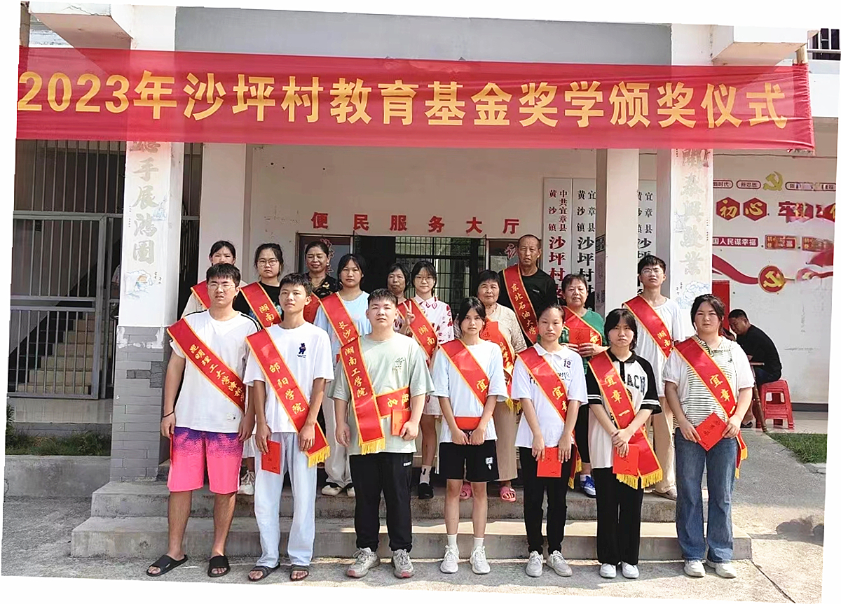 黄沙镇村级奖学助学_副本.jpg