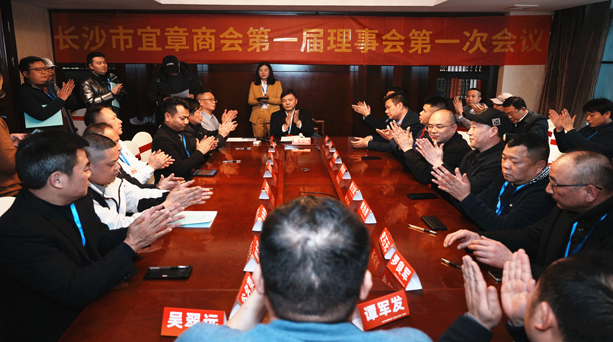 长沙市宜章商会1_副本.jpg 长沙市宜章商会1_副本.jpg