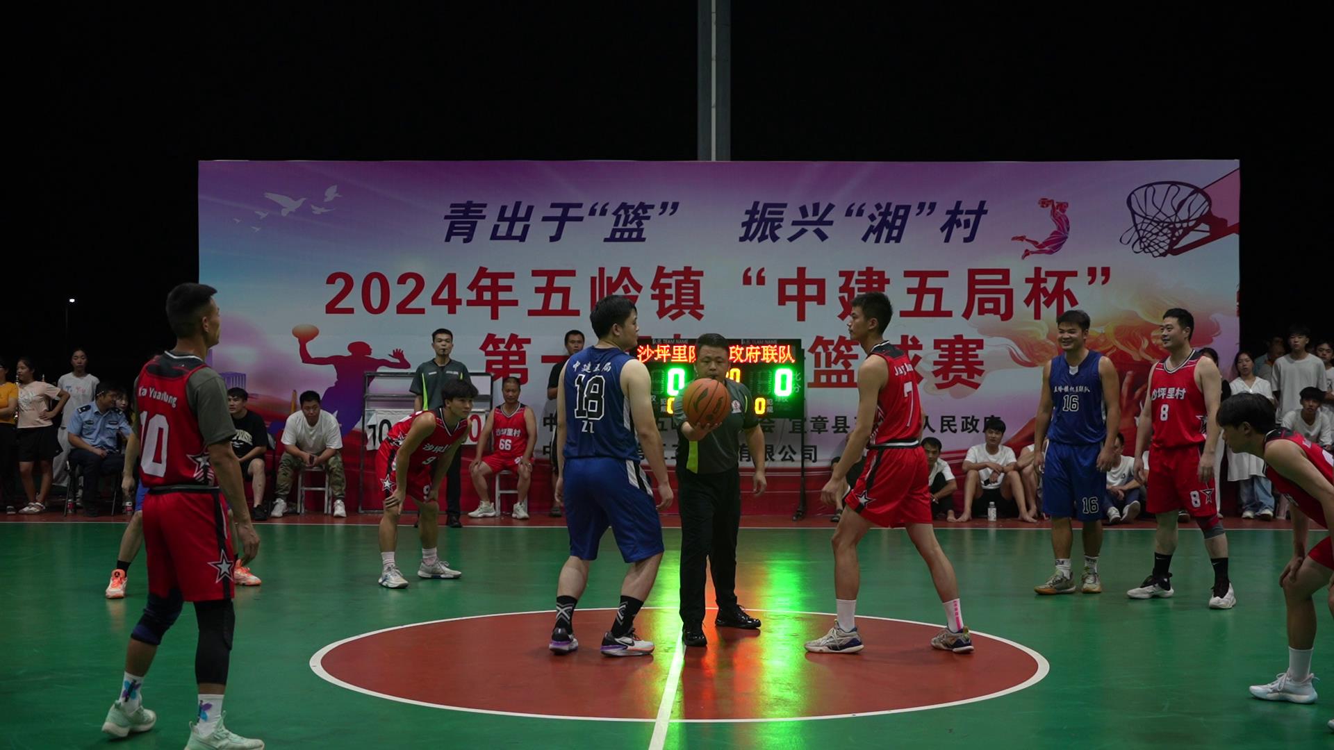 五岭镇第一届篮球赛圆满落幕.jpg