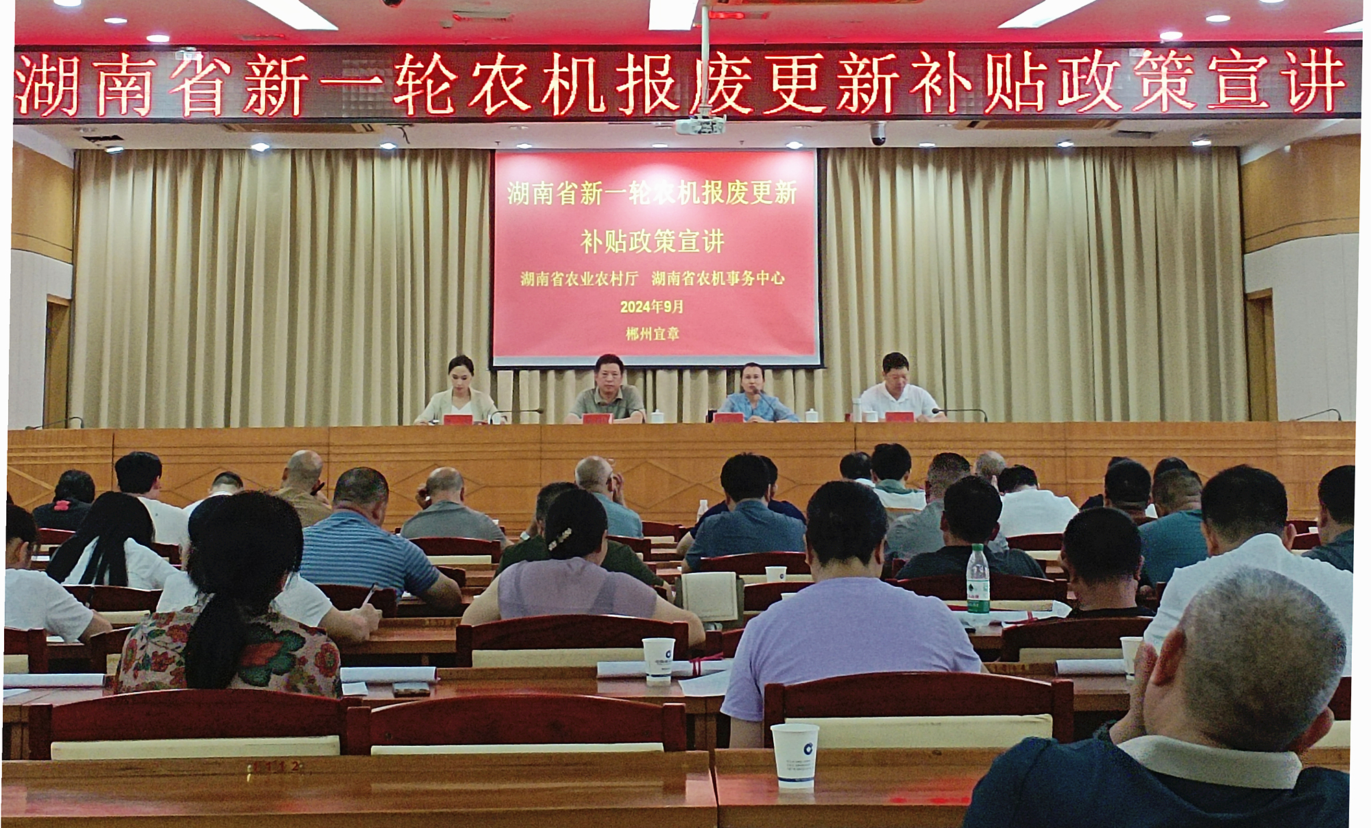 农机报废更新补贴政策宣讲_副本.jpg