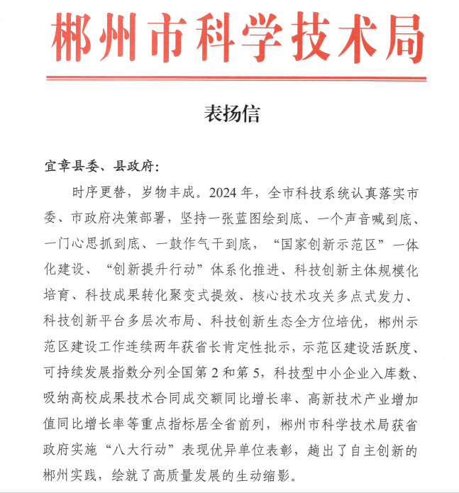 科技局.png