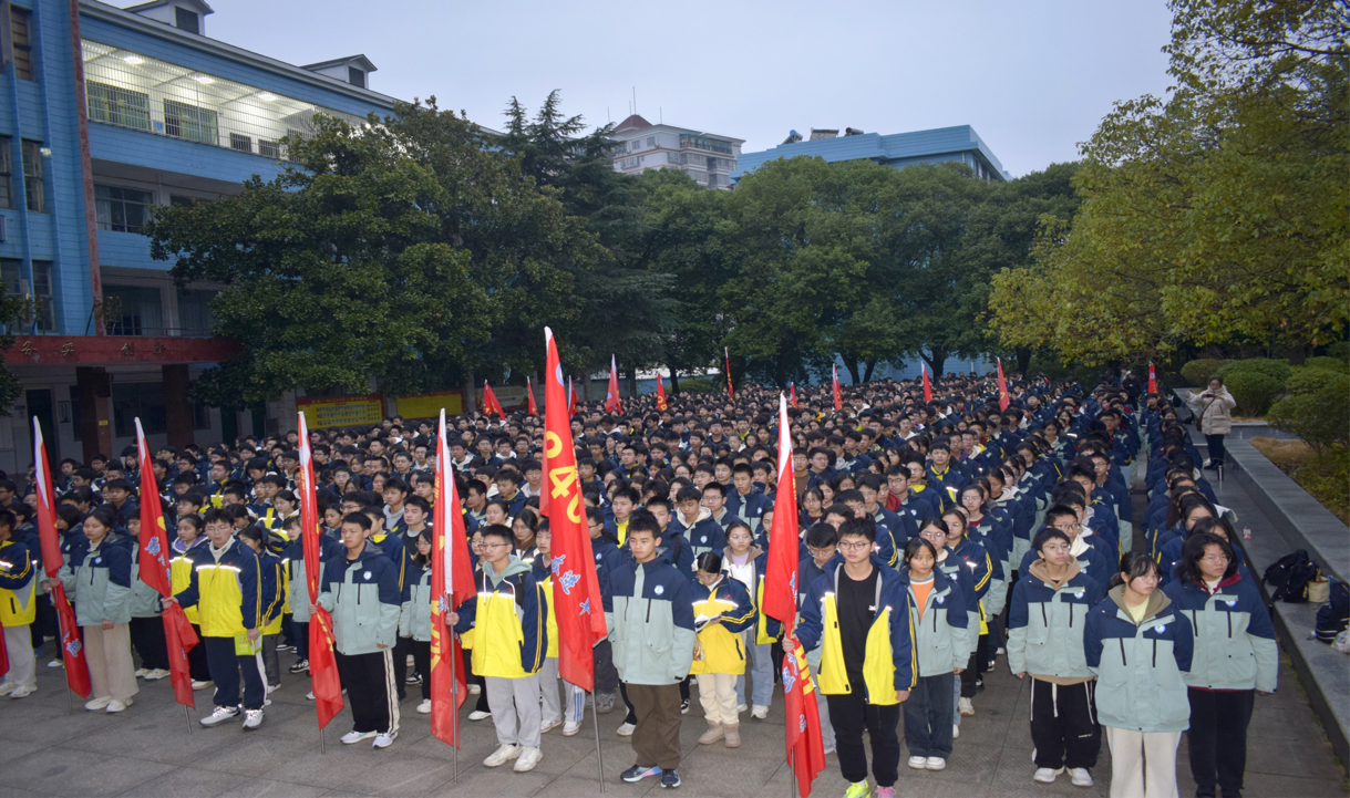 宜章一中集会.png