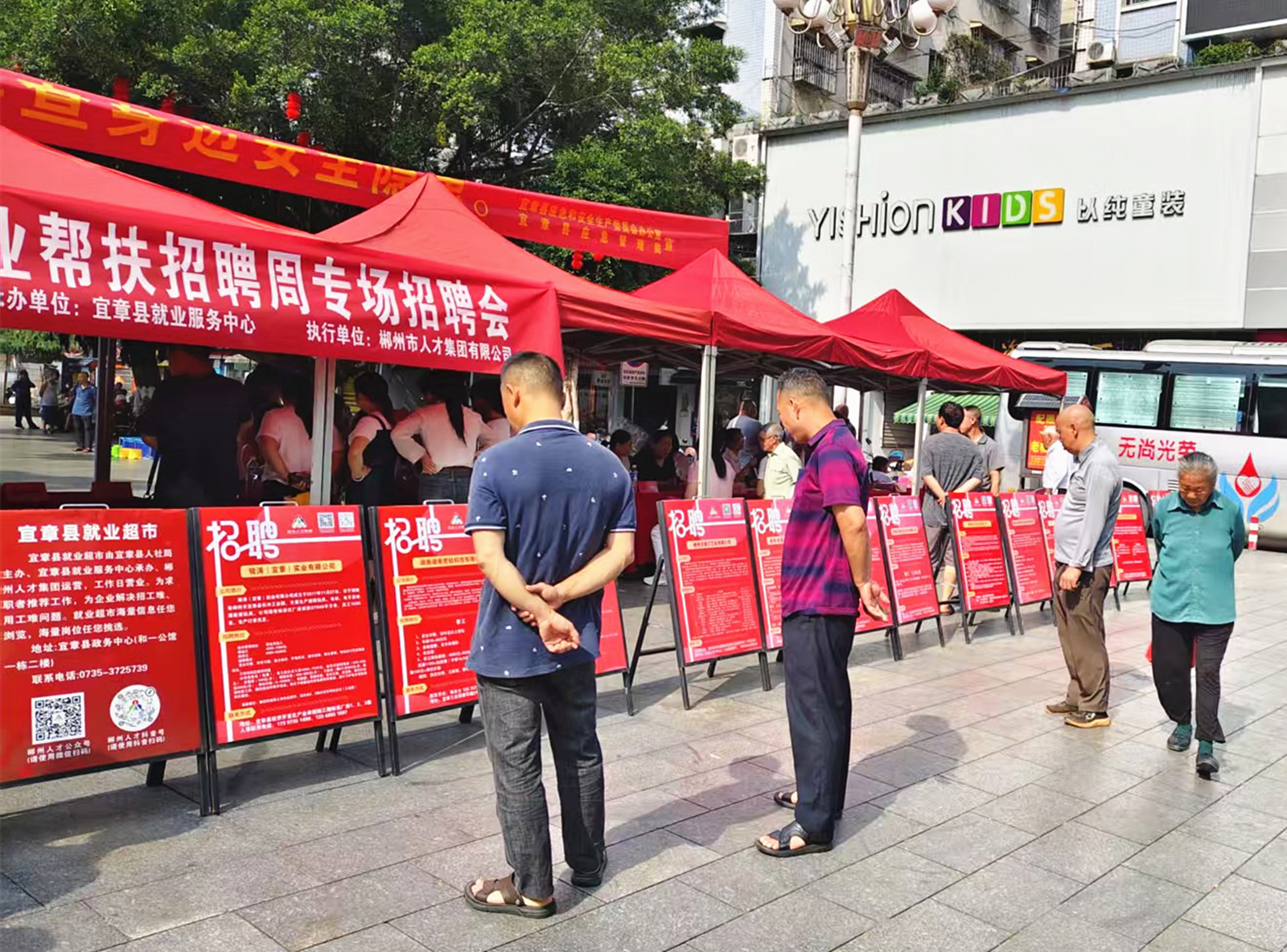 残疾人就业帮扶招聘1_副本.jpg