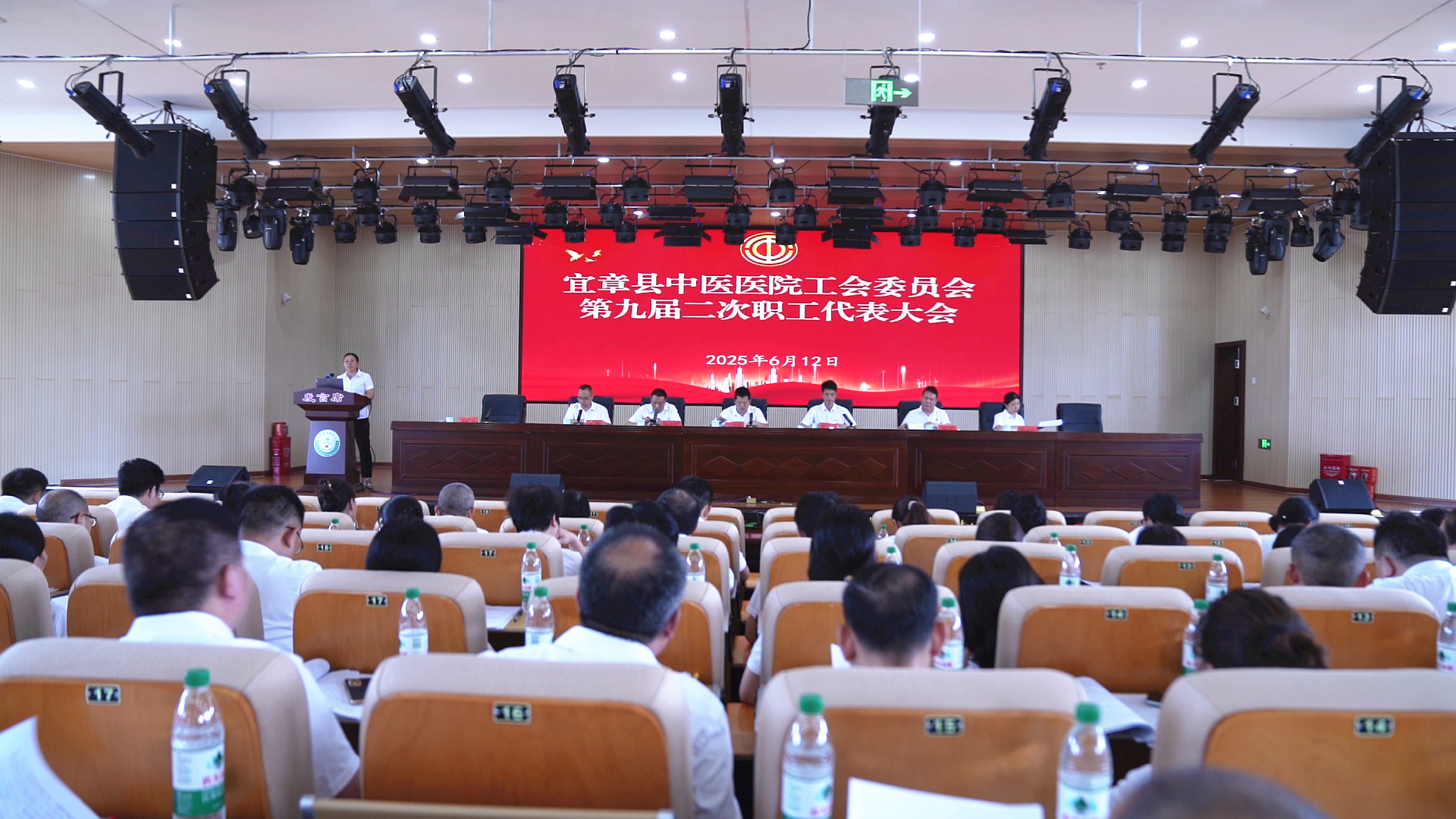 中医医院第九届二次职工代表大会_副本.jpg
