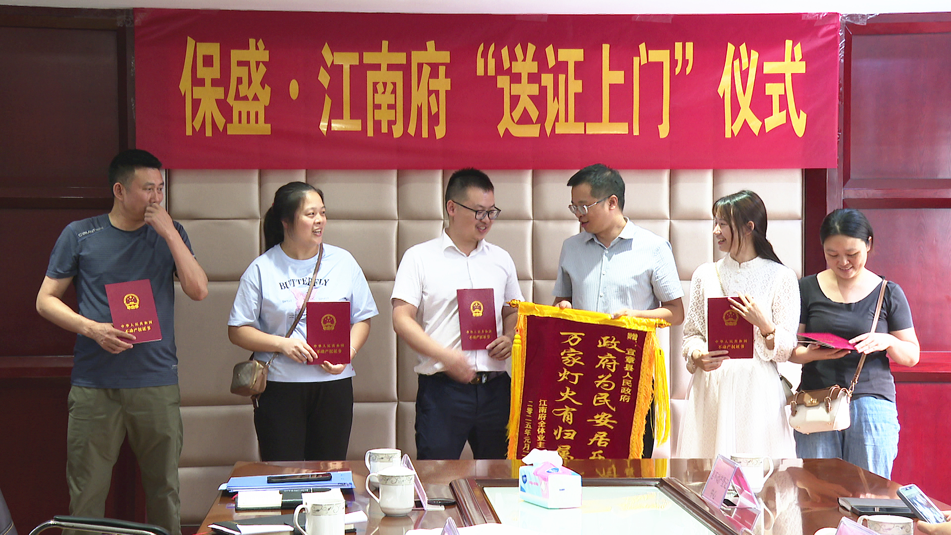 江南府小区送证上门_副本.jpg