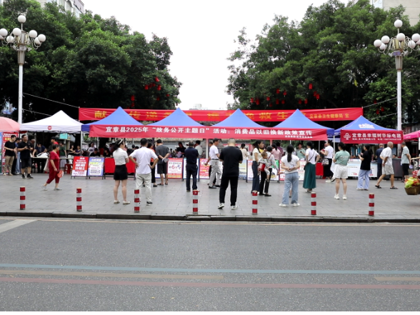 县商务局举办“政务公开主题日”活动 推进消费品以旧换新走深走实