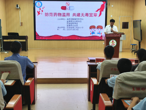 禁毒宣传进校园 筑牢防毒安全网