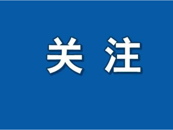 好评中国丨“红色故事”点亮湖南文化传承之光