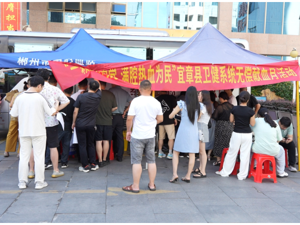 全县卫生健康系统无偿献血月活动启动
