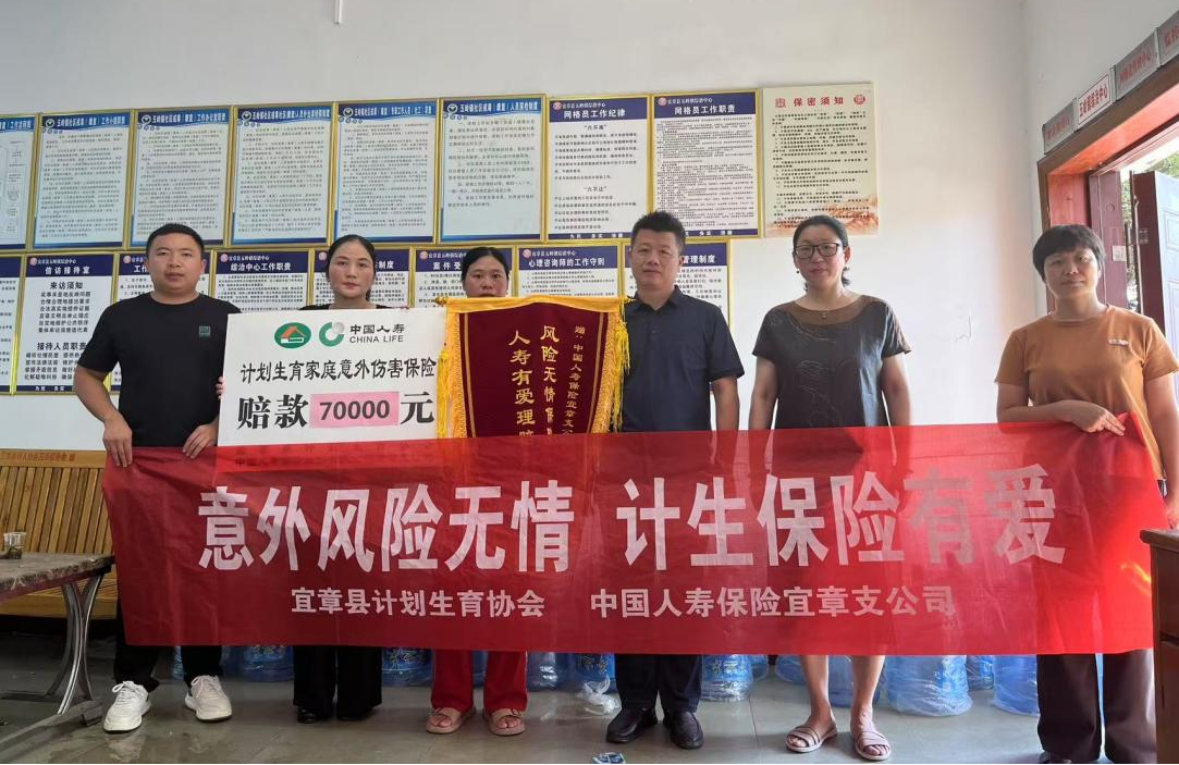 五岭镇计生保险.png
