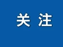 刘水勇：扎根基层十余载  志愿服务映初心
