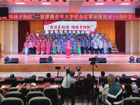 银龄颂党恩 重阳忆长征