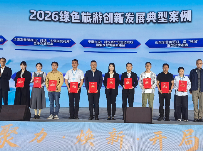 喜报！宜章莽山入选2026中国绿色旅游创新发展典型案例