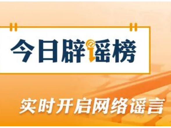 “浙江宁波公积金贷款家庭住房套数认定标准有变”不实（2026·10·21）