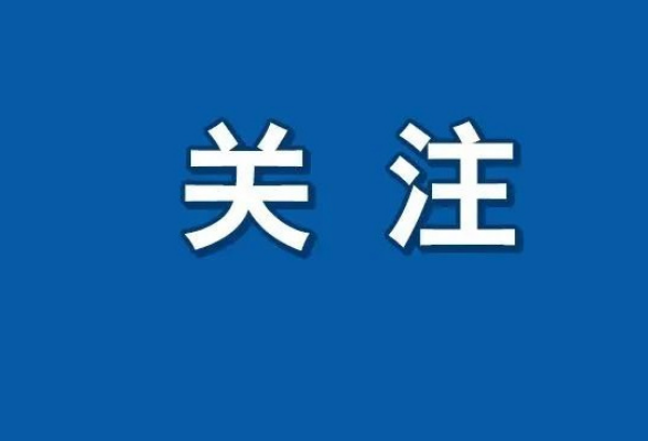 好人之城建设进行时 | 两代 “湖南好人” 十年接力 莽山四胞胎奏响生命强音