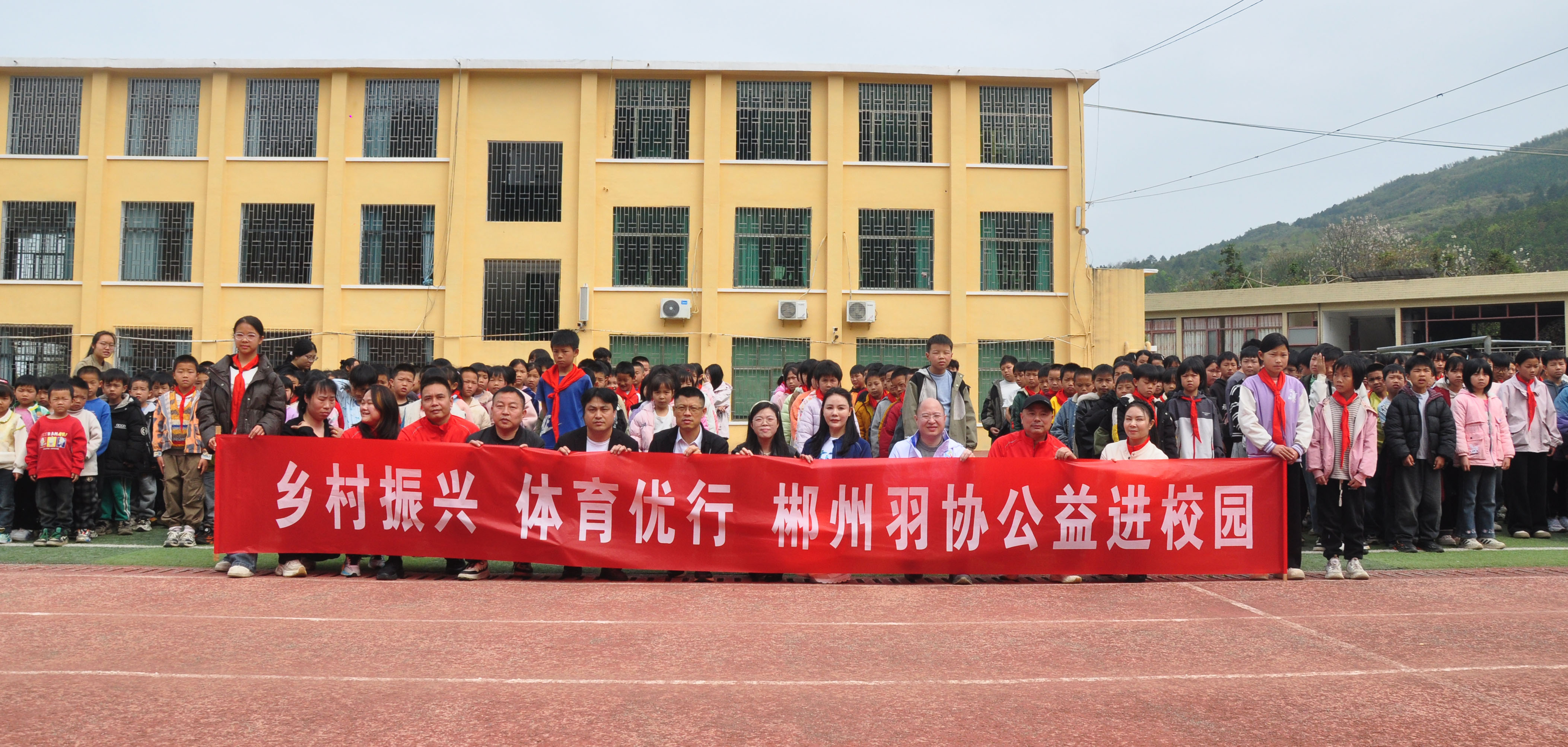 关溪羽毛球公益行.png 关溪羽毛球公益行.png