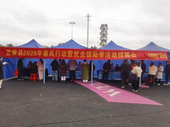 春风送岗进商圈 扫街摸排暖民心——宜章县“春风行动”精准赋能就业