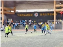 县一完小：足球嘉年华 趣味育成长