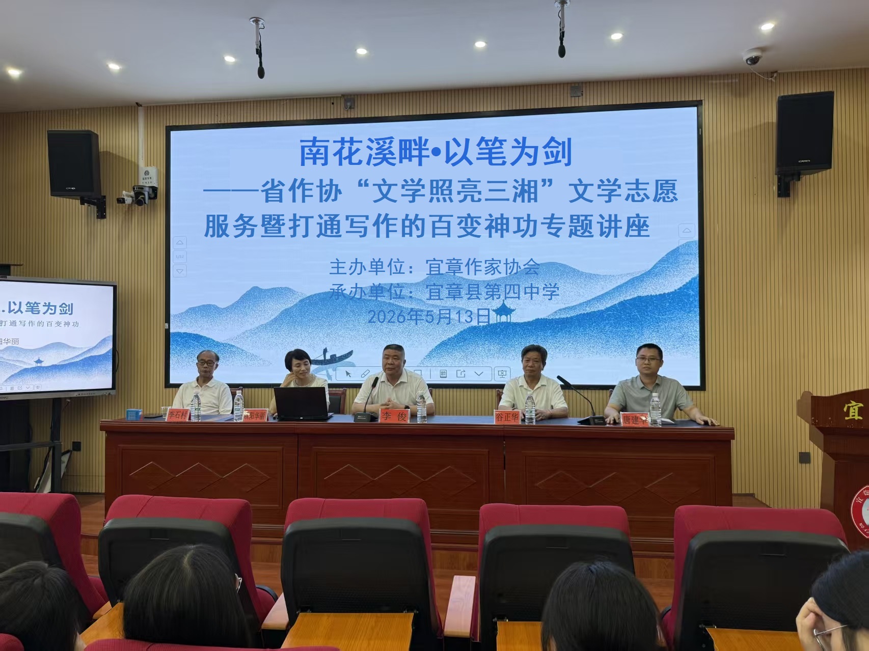 文学照亮三湘走进四中1.jpg 文学照亮三湘走进四中1.jpg