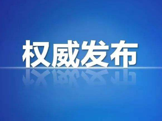 互联网信息内容多渠道分发服务管理规定