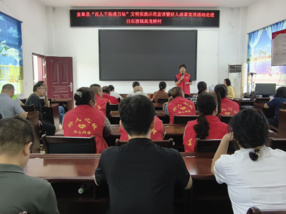 我县文明实践宣讲活动走进白石渡镇高龙桥村