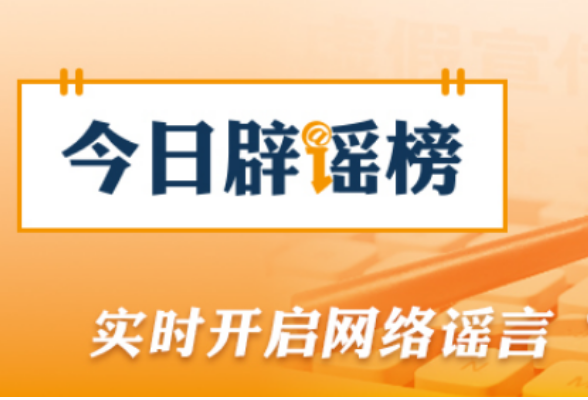 “鄂州龙卷风城区8人遇难”不实（2026·07·14）
