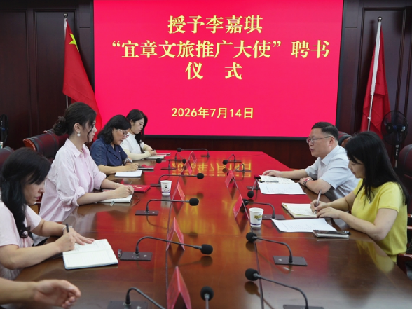 职业模特李嘉琪受聘为“宜章文旅推广大使”