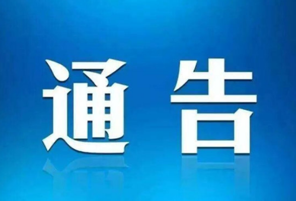 关于G107线汤湖里大桥维修加固工程施工期间实施交通管制的通告